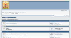 Desktop Screenshot of forum.izglubinki.ru