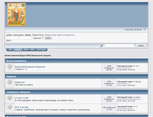 Tablet Screenshot of forum.izglubinki.ru